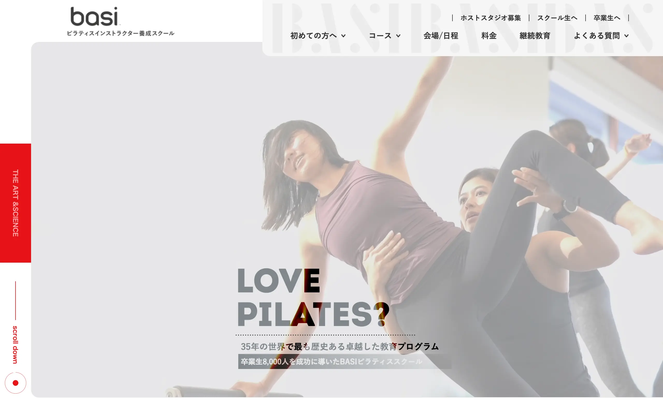 【ピラティス資格】BASIピラティスの口コミや評判は?気になる料金や特徴を徹底解説