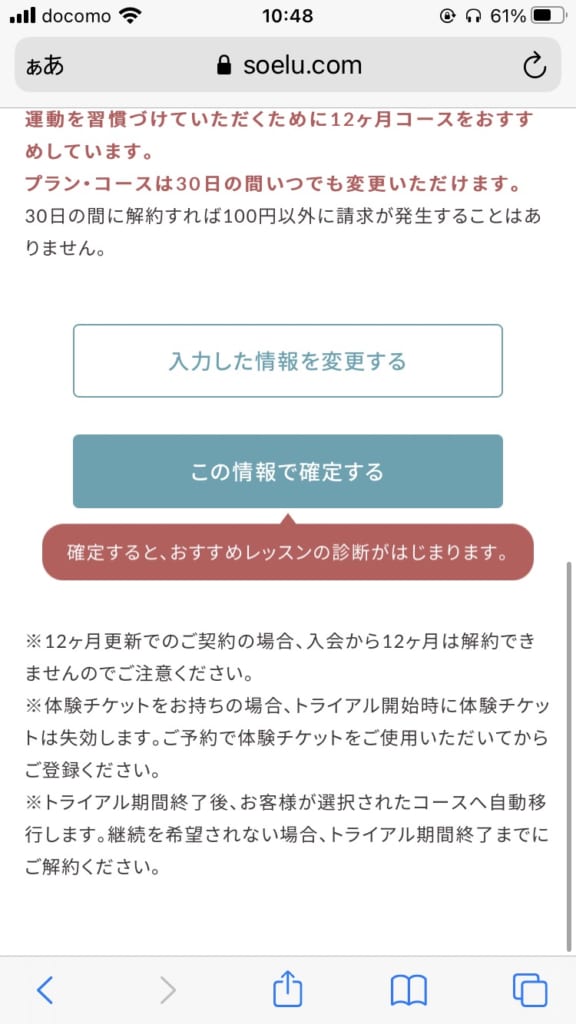 男がソエルを体験(ステップ1-5)