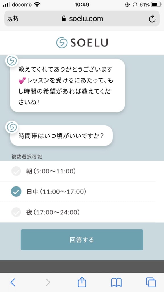 男がソエルを体験(ステップ2-5)