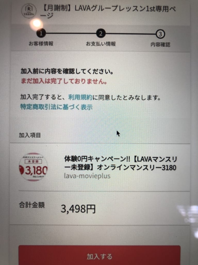 男がLAVAうちヨガ+を体験(ステップ5)