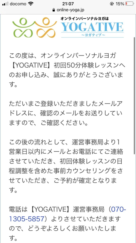 男がヨガティブを体験(ステップ3)