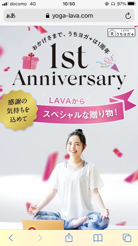 男がLAVAうちヨガ+を体験(ステップ1)