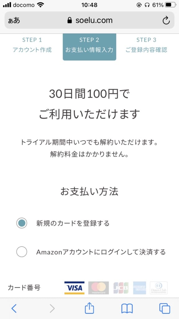 男がソエルを体験(ステップ1-4)