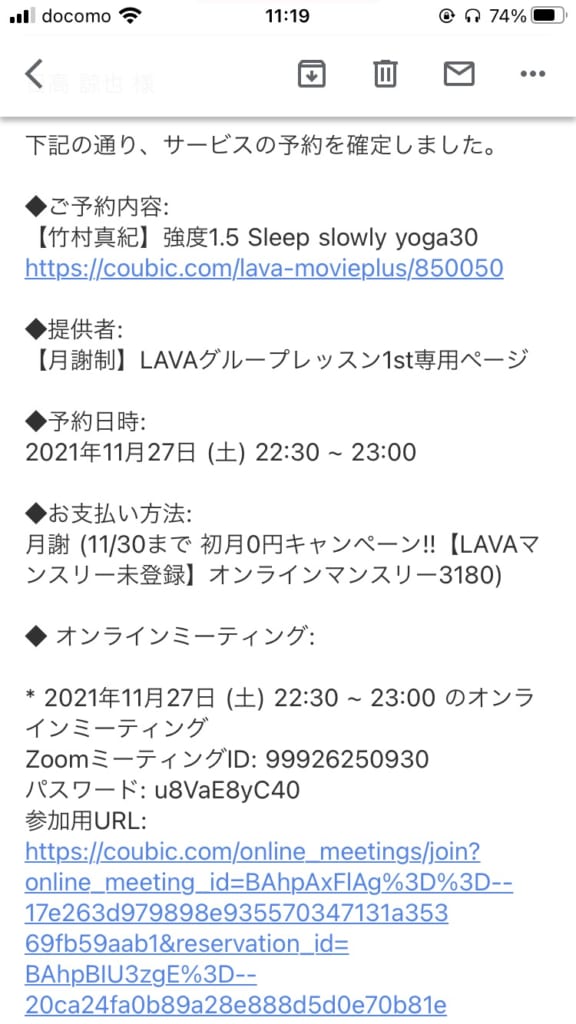 男がLAVAうちヨガ+を体験(ステップ12)