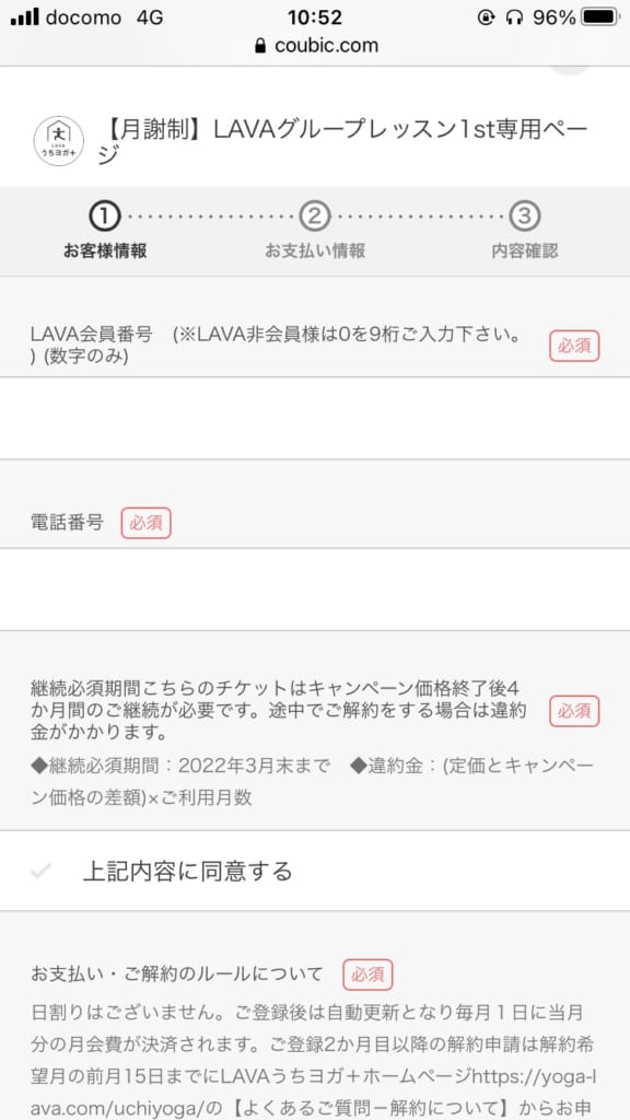 男がLAVAうちヨガ+を体験(ステップ4)
