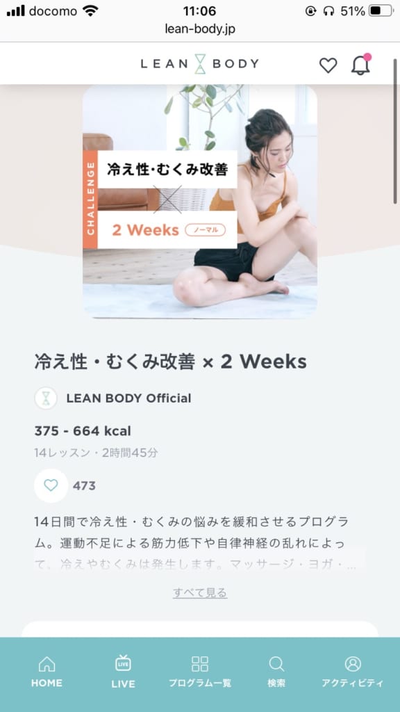 男がリーンボディを体験(ステップ09)