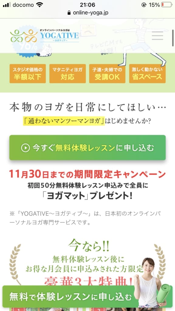 男がヨガティブを体験(ステップ1)
