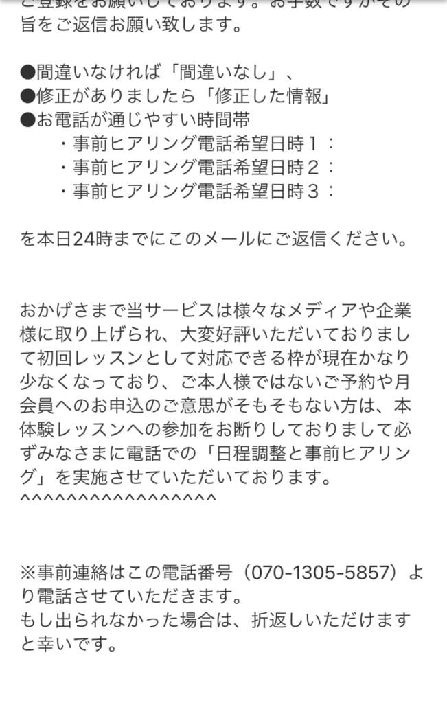 男がヨガティブを体験(ステップ7)